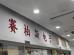 经销商展示